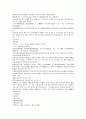 원사통속연의 4회, 5회, 6회.hwp 33페이지