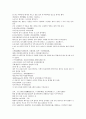 원사통속연의 4회, 5회, 6회.hwp 35페이지