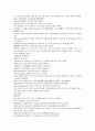 원사통속연의 4회, 5회, 6회.hwp 39페이지
