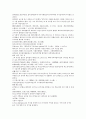 원사통속연의 4회, 5회, 6회.hwp 41페이지