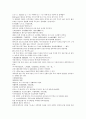 원사통속연의 4회, 5회, 6회.hwp 45페이지