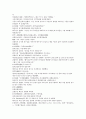 원사통속연의 4회, 5회, 6회.hwp 46페이지