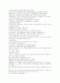 원사통속연의 4회, 5회, 6회.hwp 48페이지