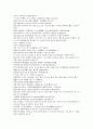 원사통속연의 4회, 5회, 6회.hwp 49페이지