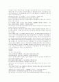 원사통속연의 4회, 5회, 6회.hwp 52페이지
