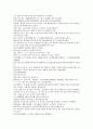 원사통속연의 4회, 5회, 6회.hwp 53페이지