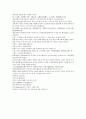 원사통속연의 4회, 5회, 6회.hwp 58페이지