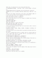 원사통속연의 7회 8회 9회.hwp 3페이지