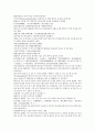 원사통속연의 7회 8회 9회.hwp 5페이지