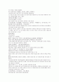 원사통속연의 7회 8회 9회.hwp 10페이지