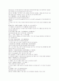 원사통속연의 7회 8회 9회.hwp 12페이지