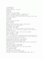 원사통속연의 7회 8회 9회.hwp 14페이지