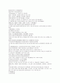 원사통속연의 7회 8회 9회.hwp 27페이지