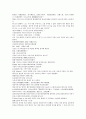 원사통속연의 7회 8회 9회.hwp 29페이지