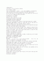 원사통속연의 7회 8회 9회.hwp 31페이지