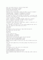 원사통속연의 7회 8회 9회.hwp 32페이지