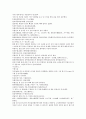 원사통속연의 7회 8회 9회.hwp 34페이지