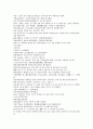 원사통속연의 7회 8회 9회.hwp 35페이지