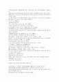 원사통속연의 7회 8회 9회.hwp 39페이지