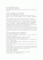 원사통속연의 7회 8회 9회.hwp 41페이지