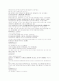 원사통속연의 7회 8회 9회.hwp 43페이지