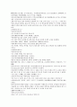 원사통속연의 7회 8회 9회.hwp 44페이지