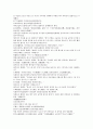 원사통속연의 7회 8회 9회.hwp 48페이지