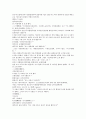 원사통속연의 7회 8회 9회.hwp 50페이지