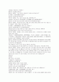 원사통속연의 7회 8회 9회.hwp 51페이지