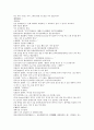 원사통속연의 7회 8회 9회.hwp 52페이지