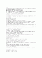 원사통속연의 7회 8회 9회.hwp 53페이지