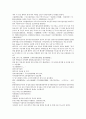 원사통속연의 7회 8회 9회.hwp 54페이지