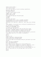 원사통속연의 7회 8회 9회.hwp 55페이지