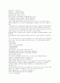 원사통속연의 7회 8회 9회.hwp 56페이지