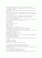 원사통속연의 7회 8회 9회.hwp 58페이지