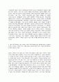 교육사회학  본인이 현재 한국사회의 어느 고등학교 교장이라고 할 때 학생들 사이에 존재하는 교육 불평등을 파악하고 이를 개선하는 방안을 세 가지만 제시하시오 (30점, A4 2 페이지) 5페이지