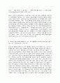 교육사회학  본인이 현재 한국사회의 어느 고등학교 교장이라고 할 때 학생들 사이에 존재하는 교육 불평등을 파악하고 이를 개선하는 방안을 세 가지만 제시하시오 (30점, A4 2 페이지) 6페이지