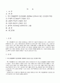 인간과 교육 2페이지