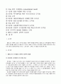 인간과 교육 7페이지