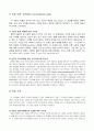 인간과 교육 10페이지