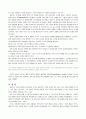 인간과 교육 13페이지