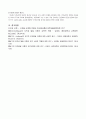 인간과 교육 14페이지