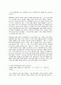 한국문화자원의이해1 5페이지