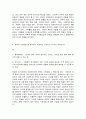 한국문화자원의이해1 6페이지