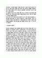 성상품화 사례분석과 성상품화 문제점 및 해결방안 제시 3페이지