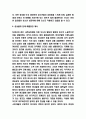 성상품화 사례분석과 성상품화 문제점 및 해결방안 제시 6페이지
