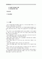 [언어의이해A형]언어습득에 대해서 간략히 설명하시오(30점). [교재 제13장과 교재 13장의 참고문헌 참조] 2페이지