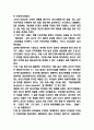 제주 43사건 배경 및 전개과정과 제주 43사건 이후 상황분석 및 느낀점 4페이지