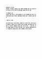 제주 43사건 배경 및 전개과정과 제주 43사건 이후 상황분석 및 느낀점 7페이지