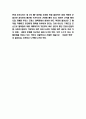 프랑스혁명 원인과 결과분석 및 프랑스혁명이 미친영향과 나의의견 9페이지